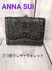 2024年最新】annasui 財布 未使用品の人気アイテム - メルカリ