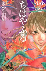 ちはやふる　 21〜50(完)　初版セット ちはやふる 21〜50(完) 初版セット ちはやふる 21〜50(完) 初版