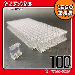 新品】LEGO 正規品 パネル ガラス 窓 クリア 透明 10枚セット - メルカリ