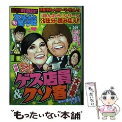 2025年最新】本当にあった笑える話の人気アイテム - メルカリ