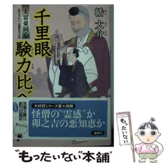 2025年最新】大富豪同心の人気アイテム - メルカリ