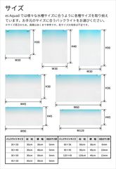 【展示使用】水槽バックライト90*45　アクアリウム 魚 水槽 ライト 照明 レイアウト 熱帯魚 　水草 ネイチャーアクアリウム コケリウム パルダリウ