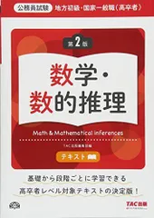 2024年最新】公務員試験 地方初級テキストの人気アイテム - メルカリ