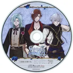 【中古】アニメ系CD 時計仕掛けのアポカリプス アニメイト特典ドラマCD「人魚姫の目指す先」