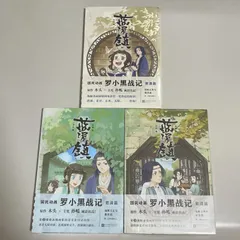 2026年最新】藍渓鎮の人気アイテム - メルカリ