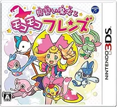 【中古】「非常に良い」見習い魔女とモコモコフレンズ - 3DS