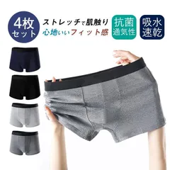 ボクサーパンツ 下着 メンズ 4枚セット 綿95%以上 ストレッチ アンダーウェア オールシーズン 蒸れない 快適 通気性 吸水速乾 抗菌 防臭