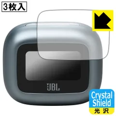 PDA工房 JBL LIVE BEAM 3 (充電ケース スマートタッチディスプレイ用) 対応 Crystal Shield 保護 フィルム 3枚入 光沢 日本製