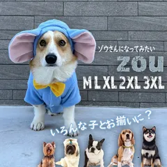 2024年最新】着ぐるみ 犬 柴犬の人気アイテム - メルカリ