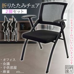 山善 スタッキングチェア YSSC-53 2脚セット 未使用 ブラウン 高座椅子