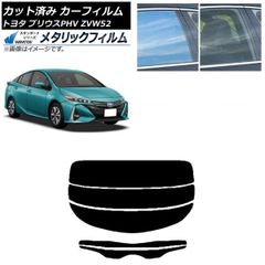 50プリウス 脱着可能スモークフィルム風サンシェード 5% - メルカリ