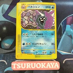 ポケモンカード Bランク シバのハガネールHolo 084/141 ポケモン
