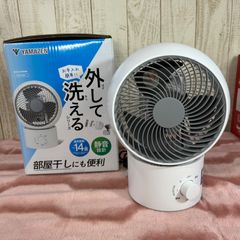 YAMAZEN サーキュレーター　DHAR-AFKW15 外して洗えるシリーズ