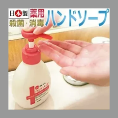 ＜5個セット＞医薬部外品 薬用ハンドソープ シルキーハーブ　250ml / 日本製