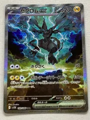 2025年最新】ゼクロムex SARの人気アイテム - メルカリ