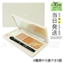 【国内正規品 5色から1点選べる】 FUJIKO 足しパレ アイシャドウ アイパレット 眉ブロウ  フジコのサムネイル