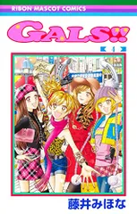 2023年最新】gals! 藤井みほなの人気アイテム - メルカリ