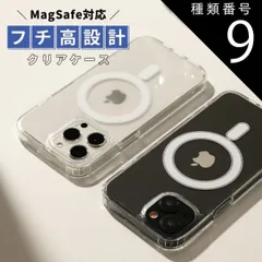 種類9：iPhone14Plus  iPhone 15 ケース スマホケース マグセーフ マグネット MagSafe対応 iPhone 15Plus iPhone15Pro iPhone15 ProMax iPhone14 iPhone 14 Plus iPh
