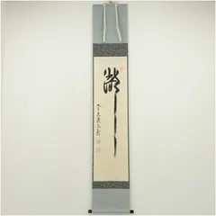 2025年最新】掛軸 瀧の人気アイテム - メルカリ