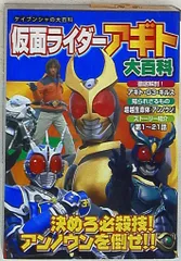仮面ライダー大百科(全5巻)完全復刻・初版●ケイブンシャ勁文社●特別付録付●美品 仮面ライダ-大百科: 完全復刻 |本 | 通販 | Amazon
