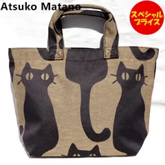 アツコマタノ　Atsuko Matano マチ付き トートバッグ　インテリア猫　ネコ　約23×22×11cm 089011-0003-04