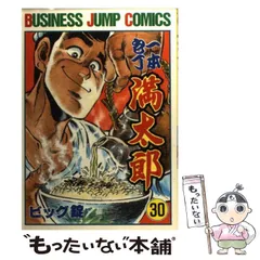 2025年最新】一本包丁満太郎の人気アイテム - メルカリ
