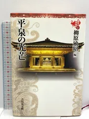 歴史書　東北の中世史　全５巻帯付　吉川弘文館　2015年第1刷発行　各￥2400 歴史書東北の中世史全5巻帯付吉川弘文館2015年第1刷発行各￥2400
