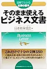 2024年最新】そのまま使える! ビジネス文書の人気アイテム - メルカリ