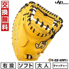 値下げ！すぐ使える少年野球☆軟式用☆キャッチャーミット☆ハタケヤマ☆手入れ済み Amazon | ハタケヤマ HATAKEYAMA TH-Jr SIRIES 少年軟式用
