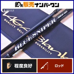 2025年最新】ヤマガブランクス ブルースナイパー 100m-mhの人気