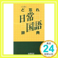어쩔 수 없어 일상국어사전 [단행본]_02