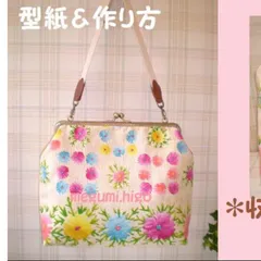 型紙&作り方☆ニット柄・がま口バッグパターン