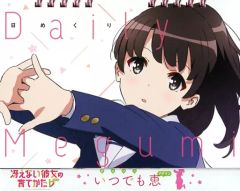 [중고] 캘린더 그리워하지 않는 그녀의 기르는 방법 탁상 날 넘기기 캘린더 언제나 혜(아게인)