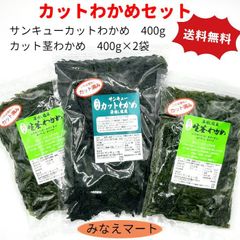 カットわかめセット (カットわかめ 400g/カット茎わかめ 400g×2袋) 鳴門産 国産 ワカメ （北海道、沖縄県は送料+900円）