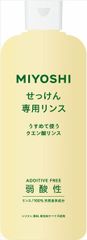 ミヨシ無添加せっけん専用リンス 【 ミヨシ石鹸 】 【 コンディショナー・リンス 】