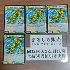 2025年最新】無頼聖者スカイソードの人気アイテム - メルカリ