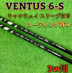 2024年最新】ventus black 3wの人気アイテム - メルカリ