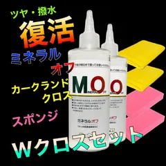 2022年最新】ミネラル オフ キーパーの検索結果 - メルカリ