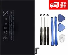 Apple iPad Mini 2 互換 バッテリー工具付き E271