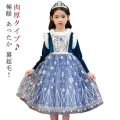 100cm ドレス ワンピース 子供用 裏起毛 ハロウィン クリスマス キッズ  プリンセス 肉厚 110cm 120cm 130cm 140cm なりきりハロウィン キャラクター 極暖 コスプレ あ#gurug571887