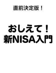 アメリカ図書館協会の知的自由に関する方針の歴史 『知的自由