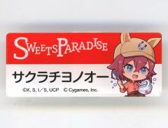 [중고] 배지 핀스 사쿠라치요노오 [말 딸 신데렐라 그레이 × SWEETS PARADISE 트레이딩 네임 배지]