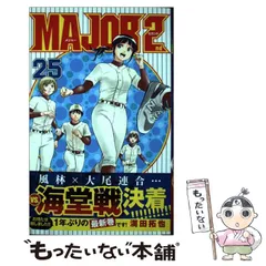 2025年最新】MAJOR（満田拓也）の人気アイテム - メルカリ