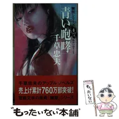 2025年最新】千草忠夫の人気アイテム - メルカリ