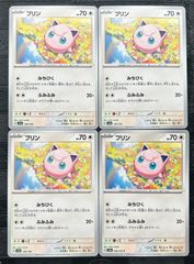 포켓몬 カード プリン 4枚