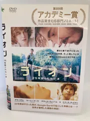 2025年最新】LION ライオン ~25年目のただいま~ DVDの人気