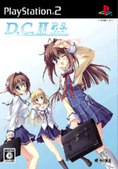 D.C. II P.S.~ダ・カーポII~プラスシチュエーション(通常版)