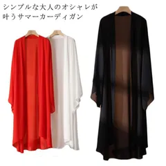 ロング丈 シースルー シフォンカーディガン 夏 レディース 春夏 ロングカーデ カーディガン 薄手 春 ライトアウター 大人 透け感 無地 ロングカーディガン 透け アウター ロング ロング丈 UVカ Glpc711
