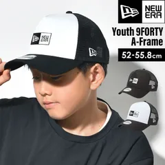 メッシュキャップ キッズ ニューエラ NEWERA 男の子 女の子 Youth 9FORTY A-Frame 帽子 夏 キャップ メッシュ 子供 深め ブランド ロゴ ワンポイント ブラック ホワイト 小学生 低学年 高