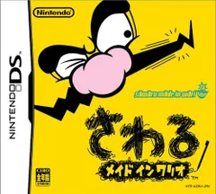 DS-さわるメイドインワリオ